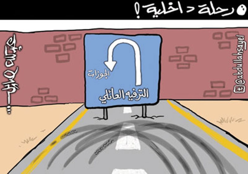 كاريكاتير 2012/11/1