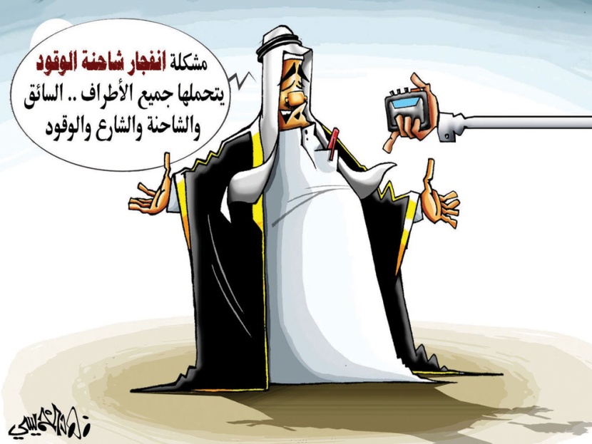كاريكاتير 2012/11/2