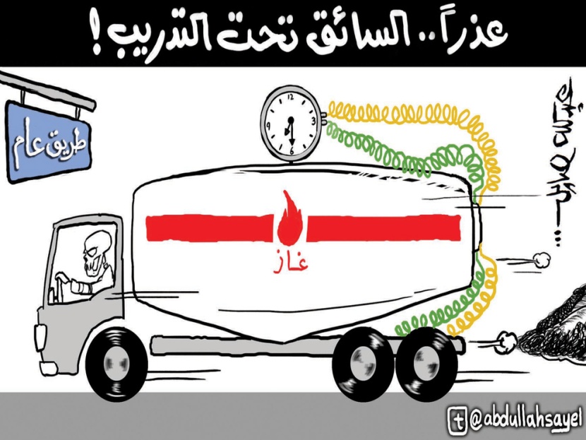 كاريكاتير 2012/11/3