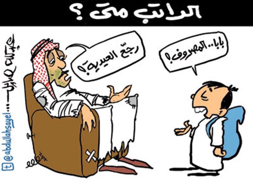 كاريكاتير 2012/11/04