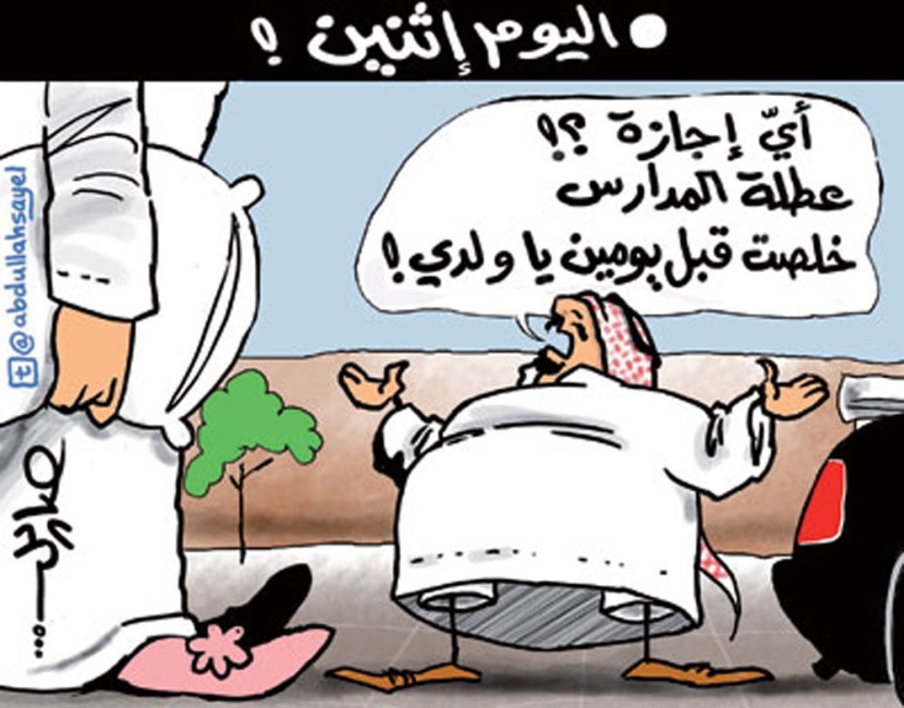 كاريكاتير 2012/11/5
