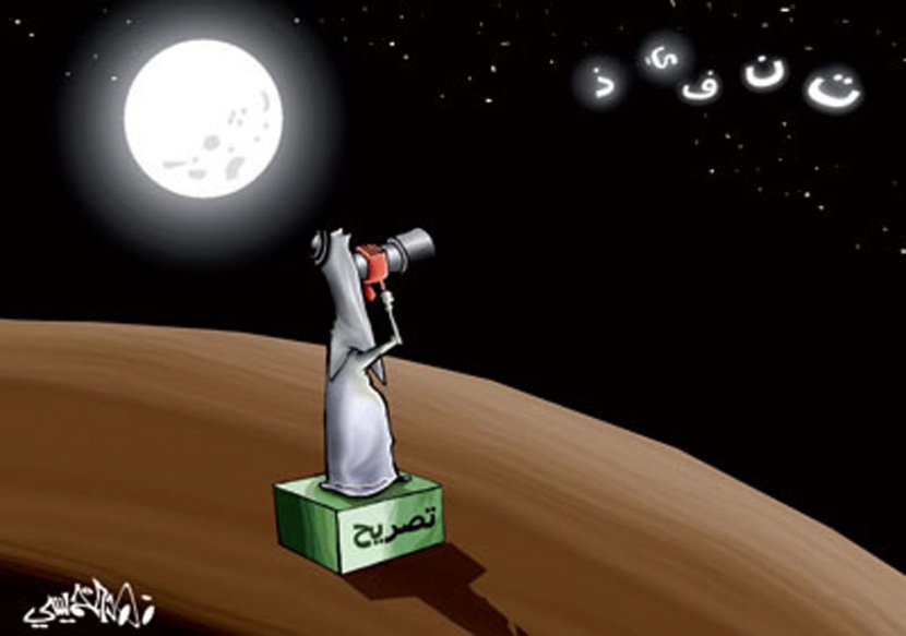 كاريكاتير 2012/11/7