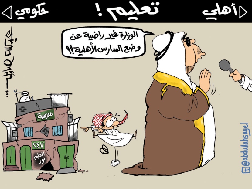 كاريكاتير 2012/11/7