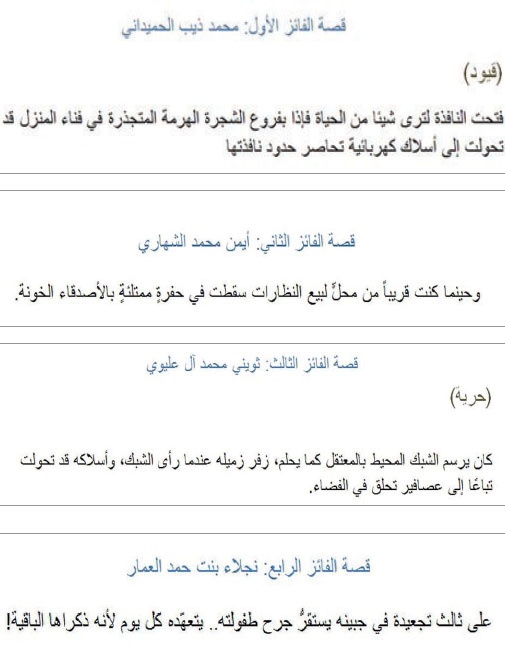 وسائط الاتصال والتواصل الاجتماعي.. الميدان الجديد للإبداع الأدبي