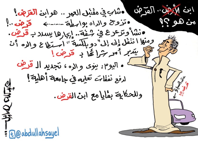 كاريكاتير 2012/11/14