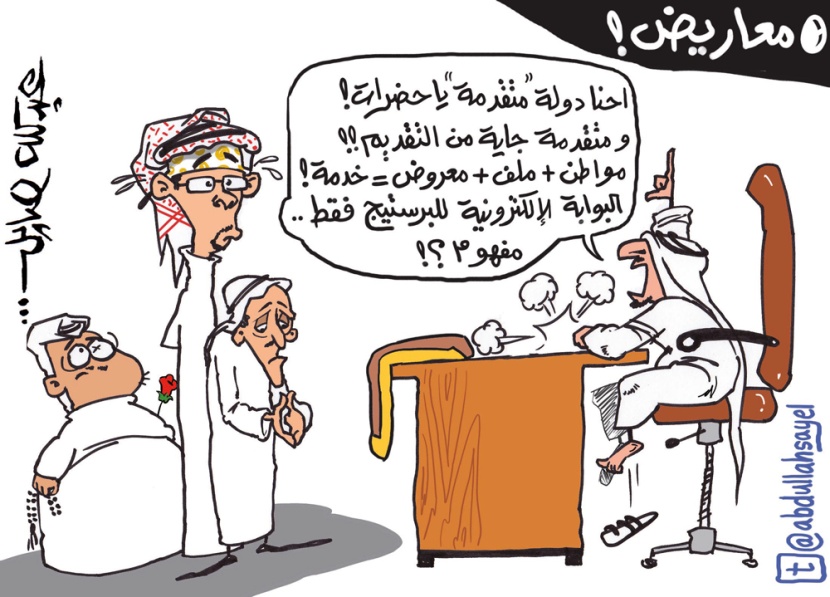 كاريكاتير 2012/11/17