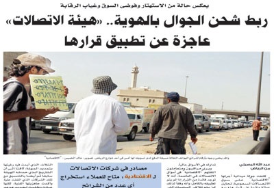 شحن الجوال بإبراز الهوية قرار لمصلحة الوطن