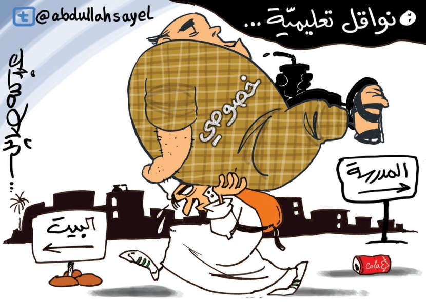 كاريكاتير 2012/11/20