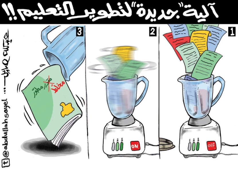 كاريكاتير 2012/11/21