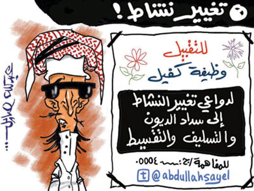 كاريكاتير 2012/11/22