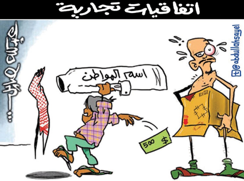 كاريكاتير 2012/11/28