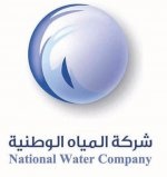 «المياه الوطنية»: المنتدى يبحث الحلول المبتكرة لقطاعي المياه والمعالجة البيئية