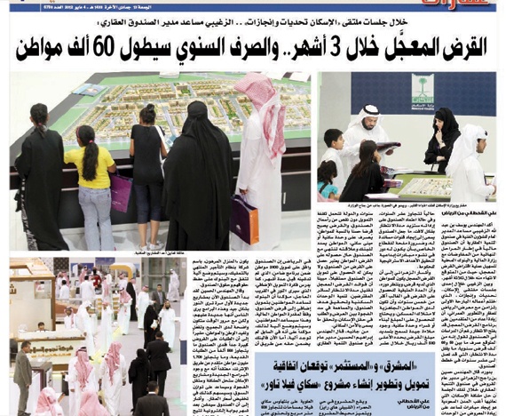 المصارف تُؤجل إطلاق «القرض المعجّل» انتظاراً للوائح الرهن العقاري