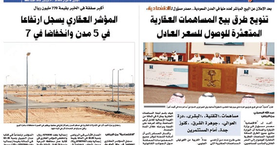 إمارات المناطق تبحث عن مُلاك 41 مساهمة «مجهولة»