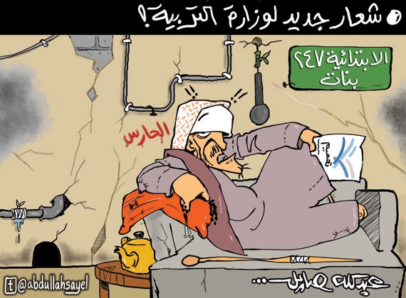 كاريكاتير 2012/12/02