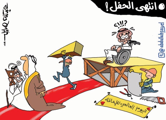 كاريكاتير 2012/12/03