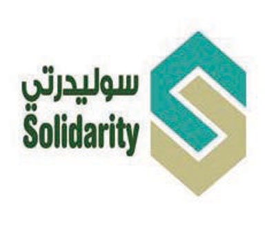 سوليدرتي السعودية تعلن  قبول استقالة عضو مجلس إدارة الشركة