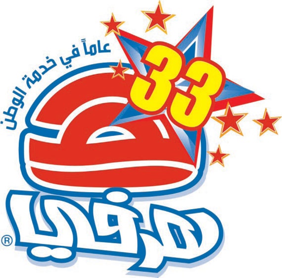 «هرفي» تبيع وجباتها بنصف السعر ليوم واحد