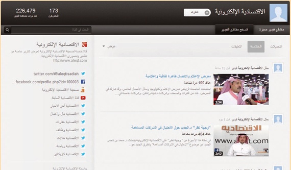 "الاقتصادية" الإلكترونية.. برامج يومية على اليوتيوب