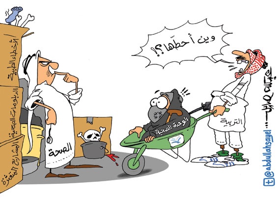 كاريكاتير 2012/12/08