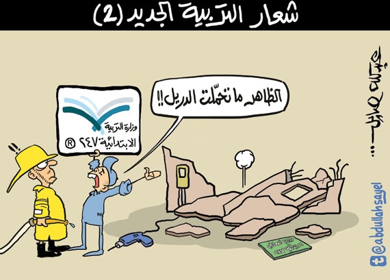 كاريكاتير 2012/12/09