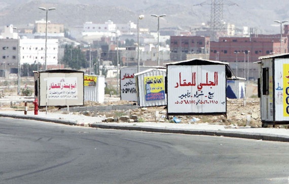 تطبيق اللائحة التنفيذية لمكاتب العقار « نظام التنفيذ» بعد 94 يوما