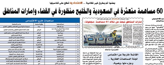 قائمة «المساهمات المجهولة» تتقلّص.. التعرُّف على 30 منها