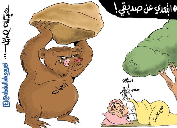 كاريكاتير 2012/12/11