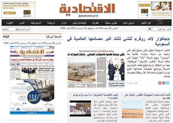 مزيد من الخدمات التفاعلية على «الاقتصادية الإلكترونية»