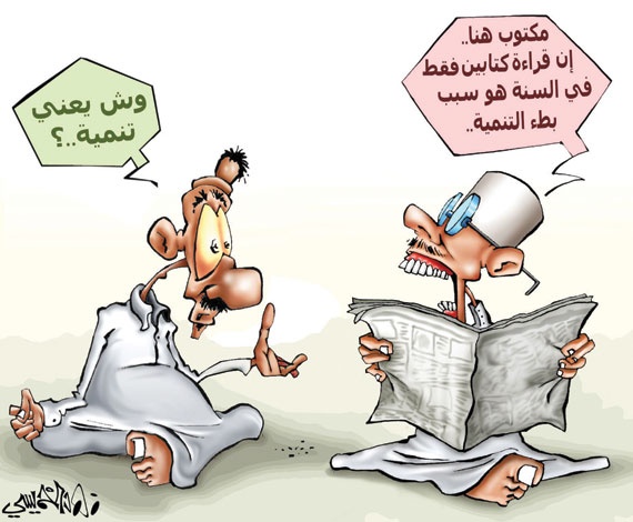 كاريكاتير 2012/12/15