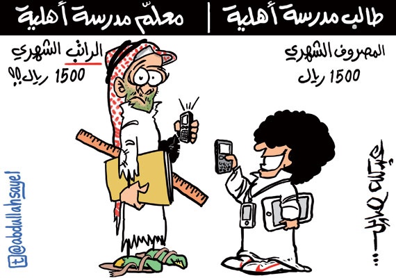 كاريكاتير 2012/12/15