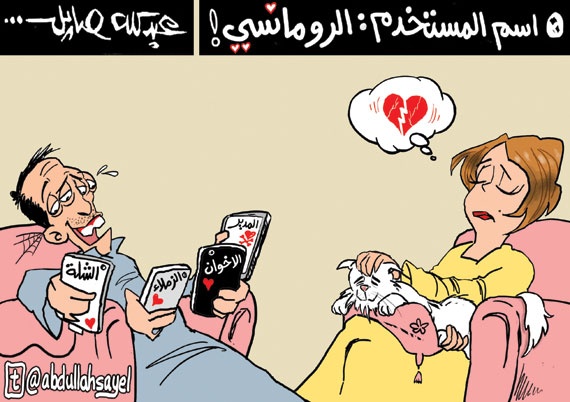 كاريكاتير 2012/12/15