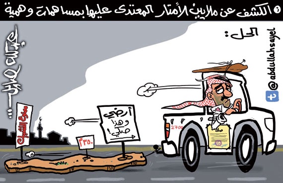 كاريكاتير 2012/12/20