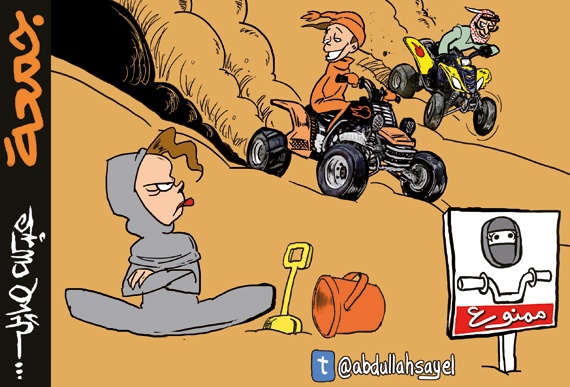 كاريكاتير 2012/12/21