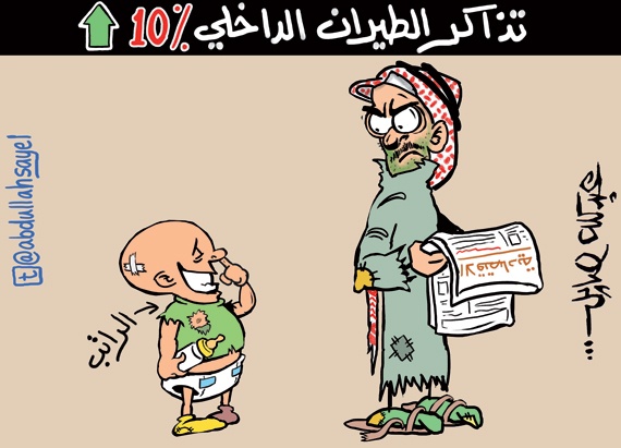 كاريكاتير 2012/12/22