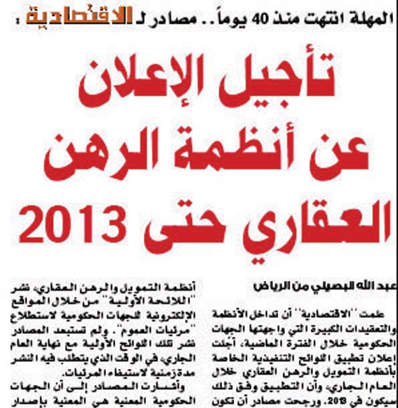 «القرض العقاري المعجّل» يشمل متقدمي الإنترنت