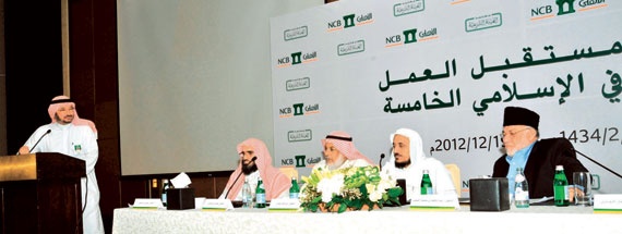 البنك الأهلي ينظم ندوة مستقبل العمل  المصرفي الإسلامي الخامسة