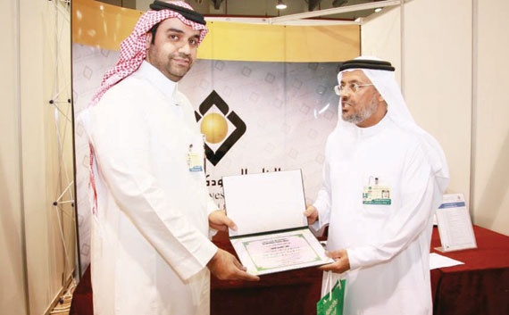 البنك السعودي للاستثمار يشارك في يوم المهنة