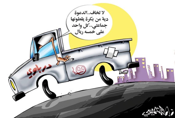 كاريكاتير 2012/12/30