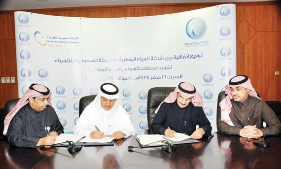 «المياه الوطنية» تبرم 5 اتفاقيات  لبيع المياه المعالجة مع «السعودية للكهرباء» بـ 416 مليون ريال