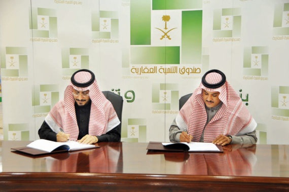 «العقاري» يبرم اتفاقية مع «أرنست ويونج» لاستحداث وتطوير استراتيجيات التمويل