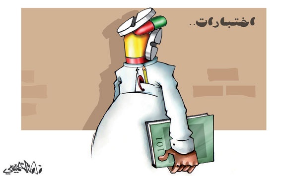 كاريكاتير 2013/1/9