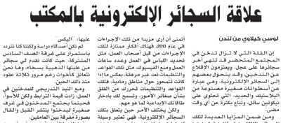 السجائر الإلكترونية  كالتبغ .. تهدد حياة الإنسان