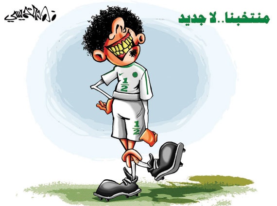 كاريكاتير 2013/01/13
