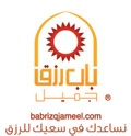فروع باب رزق جميل «الدولية» توفر 34.585 فرصة عمل العام الماضي
