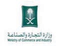 وزارة التجارة والصناعة تحصل على شهادة الاستحقاق من منظمة الجمارك العالمية