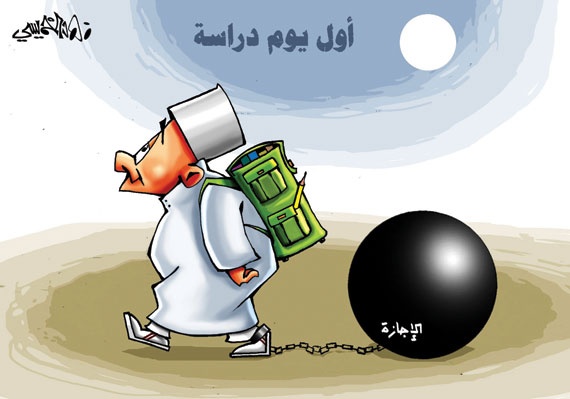 كاريكاتير 2013/1/26