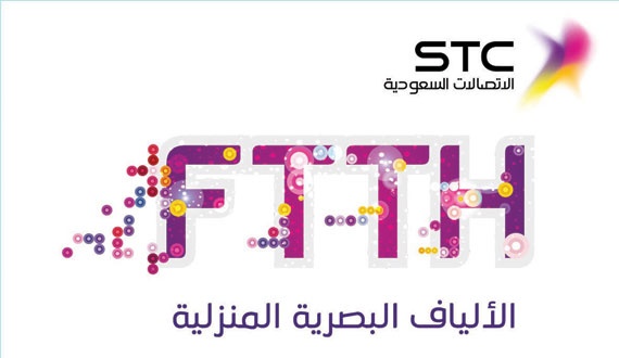 «الاتصالات السعودية» توفر «خريطة» للتعرف على أماكن تغطية شبكة الألياف البصرية المنزلية FTTH