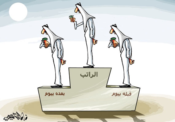 كاريكاتير 2013/2/4