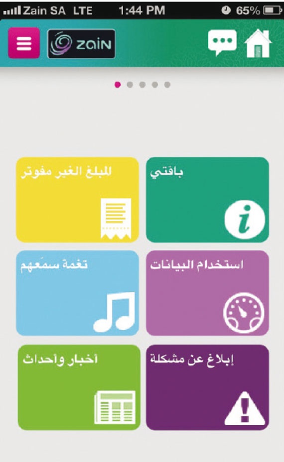 «زين السعودية» تطلق تطبيقها الجديد على أجهزة الآيفون والأندرويد